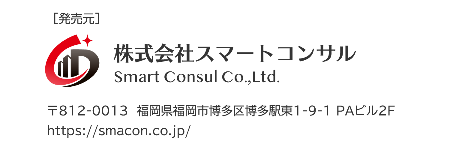 株式会社スマートコンサル Smart Consul Co.,Ltd.